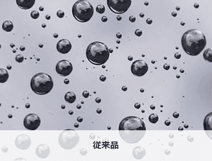 高純度フッ素成分超撥水トップコート