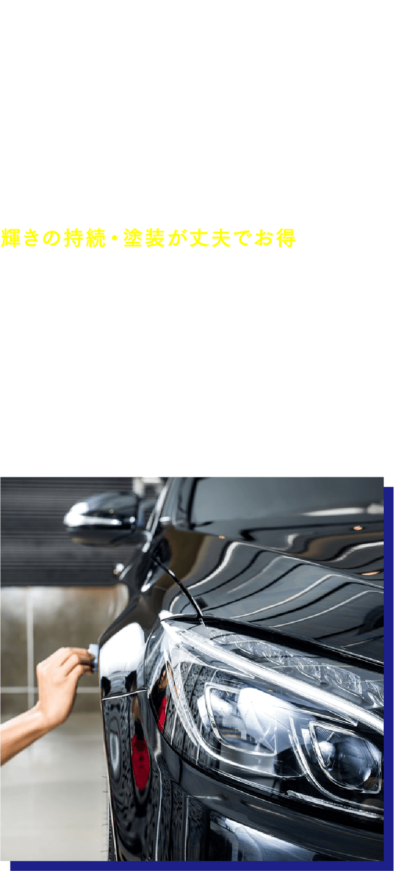 カーコーティング01